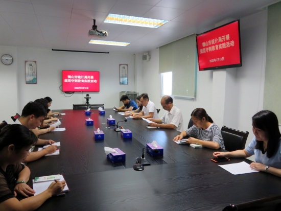 已处理15947980925897.15西瓜视频
统计局开展规范守则教育实践活动.jpg