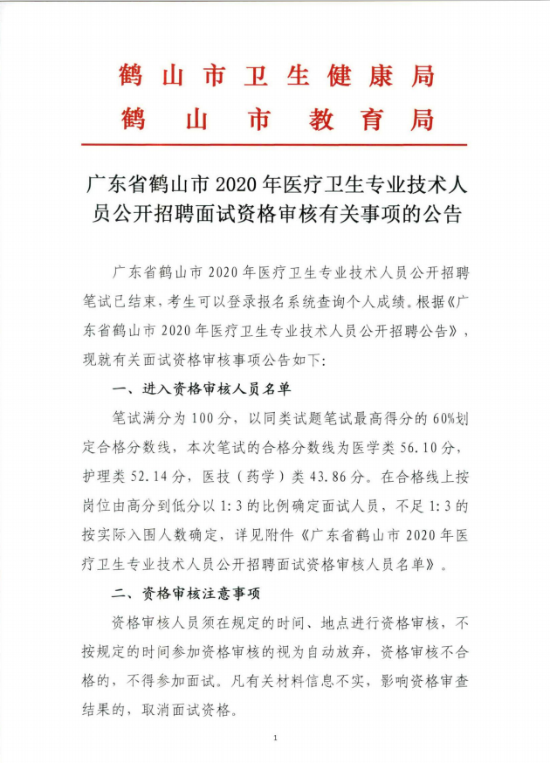 已处理1608800460191政务微信截图_16088004004200.png