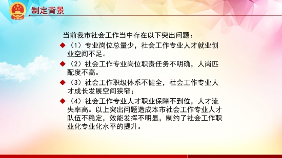 已处理1614849464388政策解读3.3_04.jpg