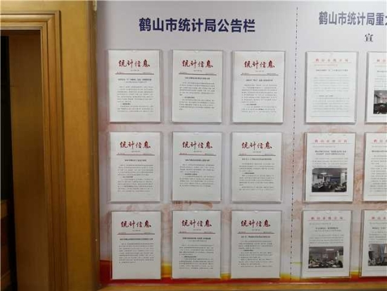 已处理1629085058806市统计局撰写的统计分析张贴在局内公告栏上.jpg