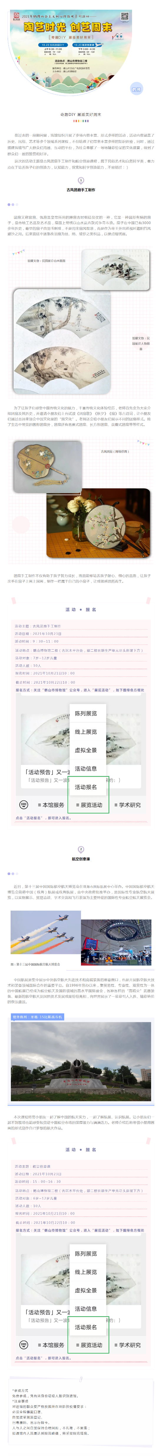 「活动预告」又一波体验课程上线_副本.png