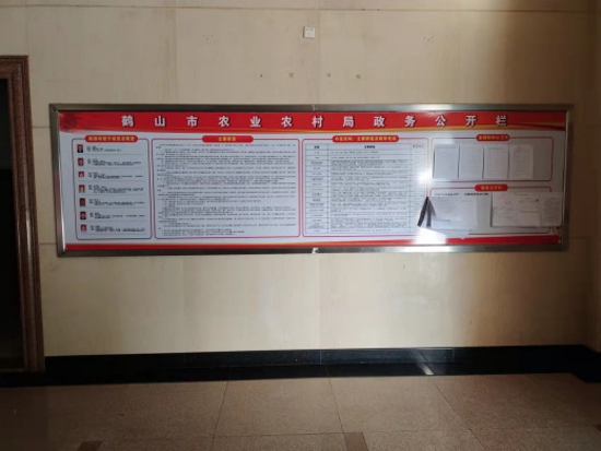 已处理1641775737374西瓜视频
农业农村局2021年度政府信息公开工作报告1059.jpg