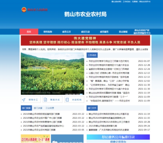 已处理1641775737375西瓜视频
农业农村局2021年度政府信息公开工作报告1231.jpg