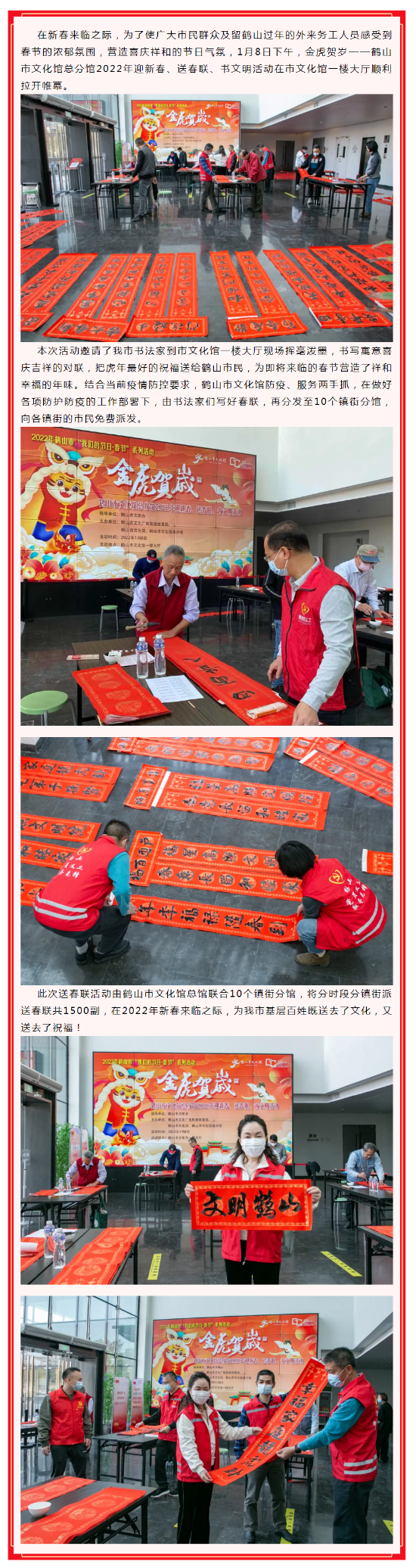 春联到，祝福到——西瓜视频
文化馆总分馆2022年迎新春、送春联、书文明活动顺利拉开帷幕！_副本.png