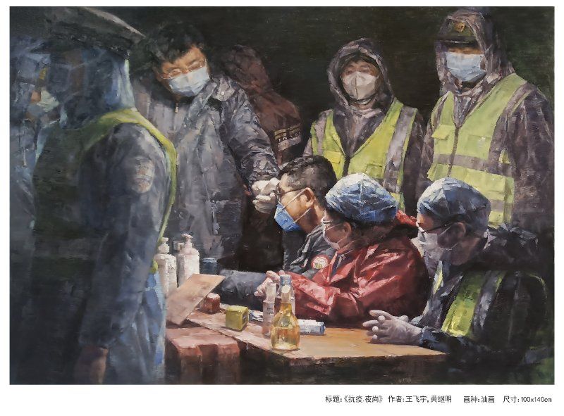 油画《抗疫·夜岗一》 王飞宇绘