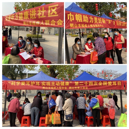 已处理1678360600716“科学爱耳护耳 实现主动健康”义诊宣传活动.jpg