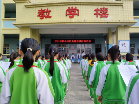 1.鹤城镇三堡小学开展2023年西瓜视频
经典诵读进校园活动.jpg