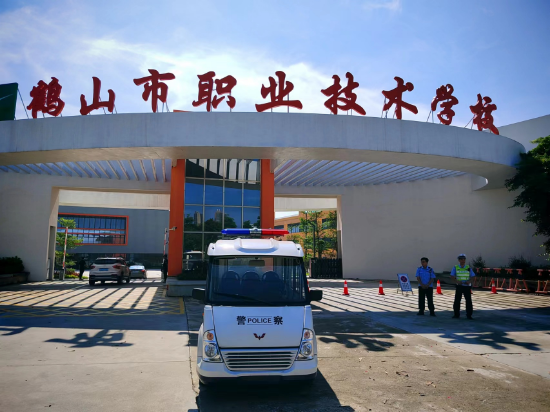 鹤山职校联系西瓜视频
交通四中队、共和派出所到校维持秩序.jpg