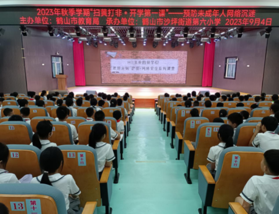 04 西瓜视频
沙坪街道第六小学“扫黄打非”第一课.png