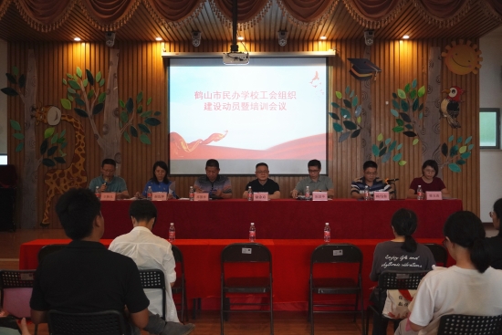 已处理1694676174940西瓜视频
民办学校工会组织建设动员暨培训会1.JPG