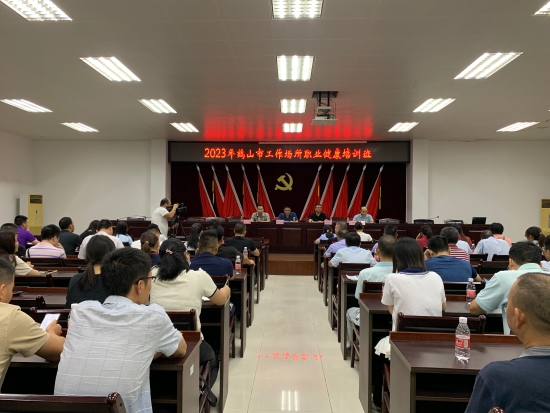 已处理16956341941102023年西瓜视频
工作场所职业健康培训班开班.JPG