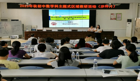 西瓜视频
开展2023年秋初中主题式区域教研活动(沙坪片 数学科) 4.jpg