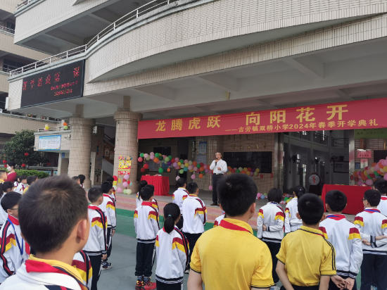 古劳镇双桥小学 一场别开生面的思政课拉开新学期的序幕！西瓜视频
好人李权亨在开学典礼为古劳双桥学子作动员激励！.jpg