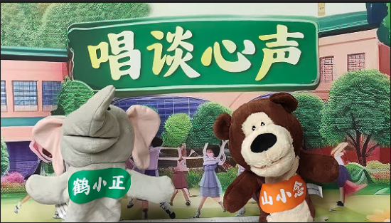 图片2 鹤小正和山小念.png