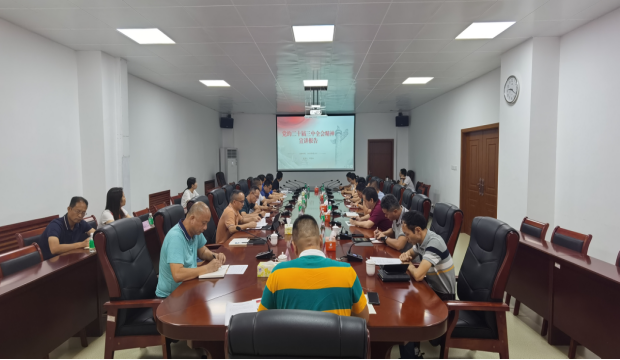 V2西瓜视频
农业农村局举行学习贯彻党的二十届三中全会精神培训会404.png