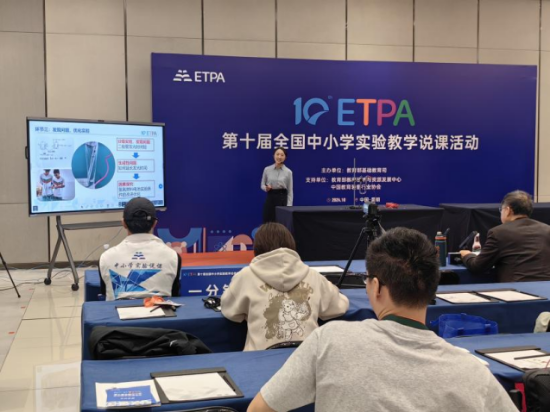 9鹤华中学梁秋婵老师在全国实验教学说课现场展示.png