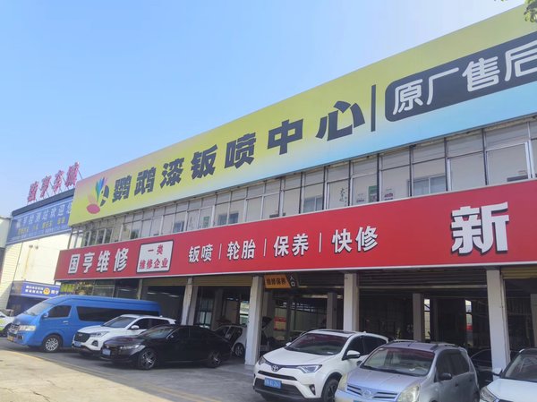 5.西瓜视频
国亨汽车维修服务有限公司.jpg