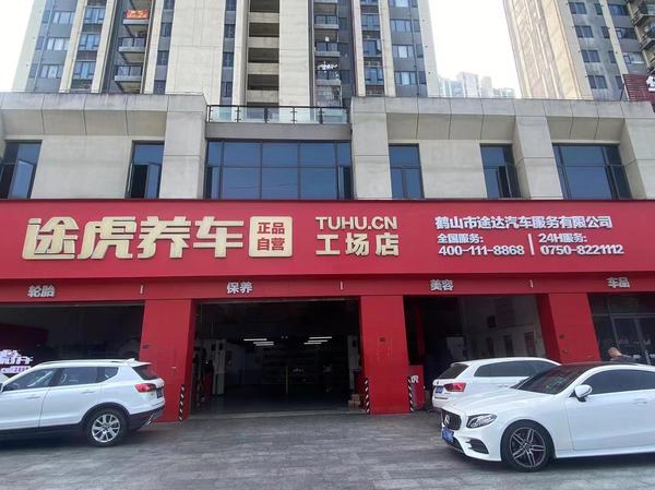 5.西瓜视频
途达汽车服务有限公司.jpg