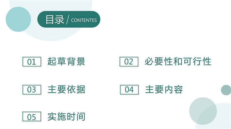 图片解读《西瓜视频
重点农业龙头企业认定和运行监测管理办法》_页面_02.jpg