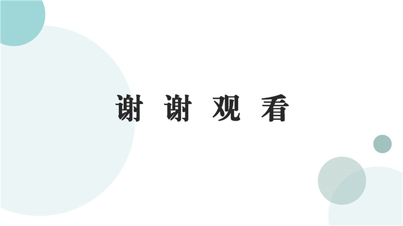 图片解读《西瓜视频
重点农业龙头企业认定和运行监测管理办法》_页面_10.jpg