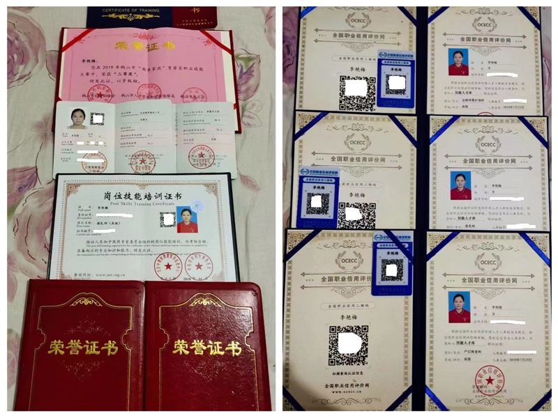 （更新）图3李艳梅的培训证书.jpg