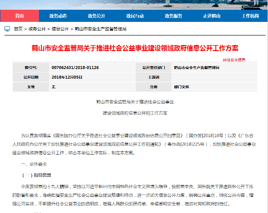 已处理1552542760181公益事业建设情况.png 已处理1552542760181公益事业建设情况.png