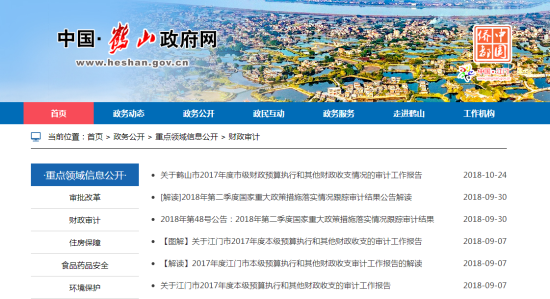 已处理1552610924086工作报告重点领域信息公开.png 已处理1552610924086工作报告重点领域信息公开.png