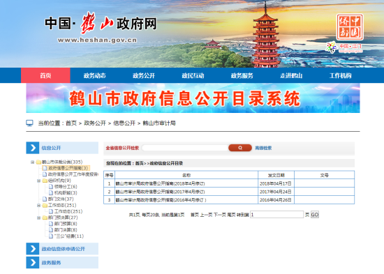 已处理1552611948902信息公开指南.png 已处理1552611948902信息公开指南.png