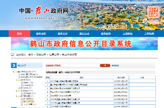 已处理1552612171621部门决算.png 已处理1552612171621部门决算.png