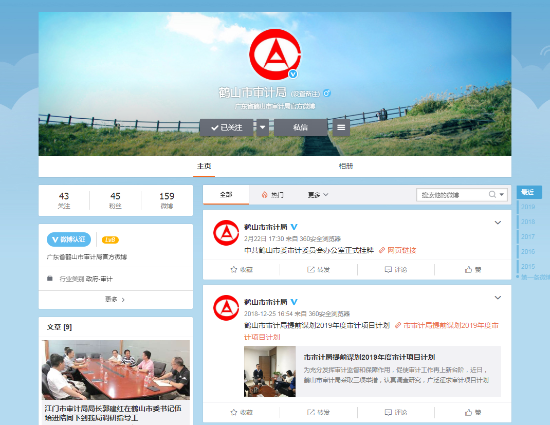 已处理1552613122259微博更正.png 已处理1552613122259微博更正.png