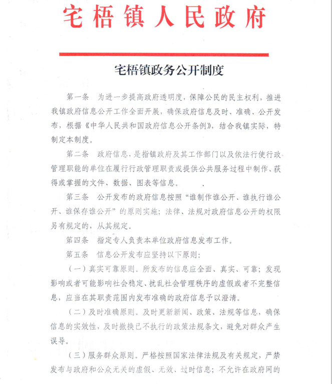 西瓜视频公开
制度.JPG 西瓜视频公开
制度.JPG